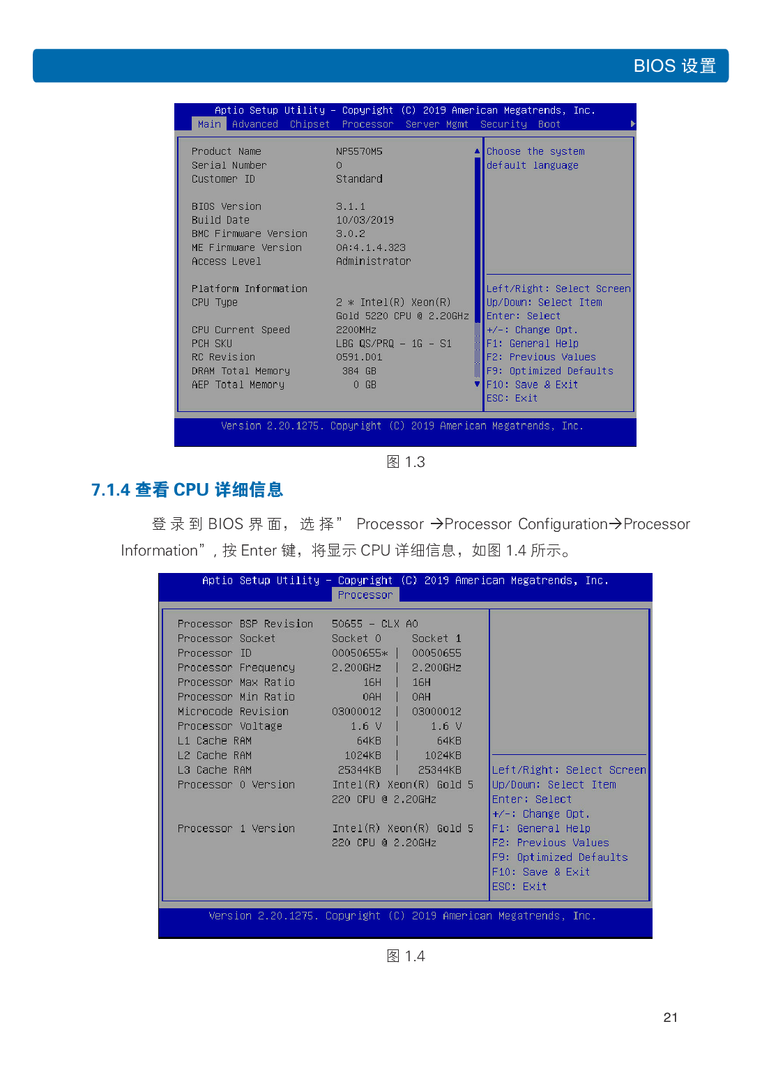 浪潮英信 NP5570M5 塔式服务器用户手册PDF第28页