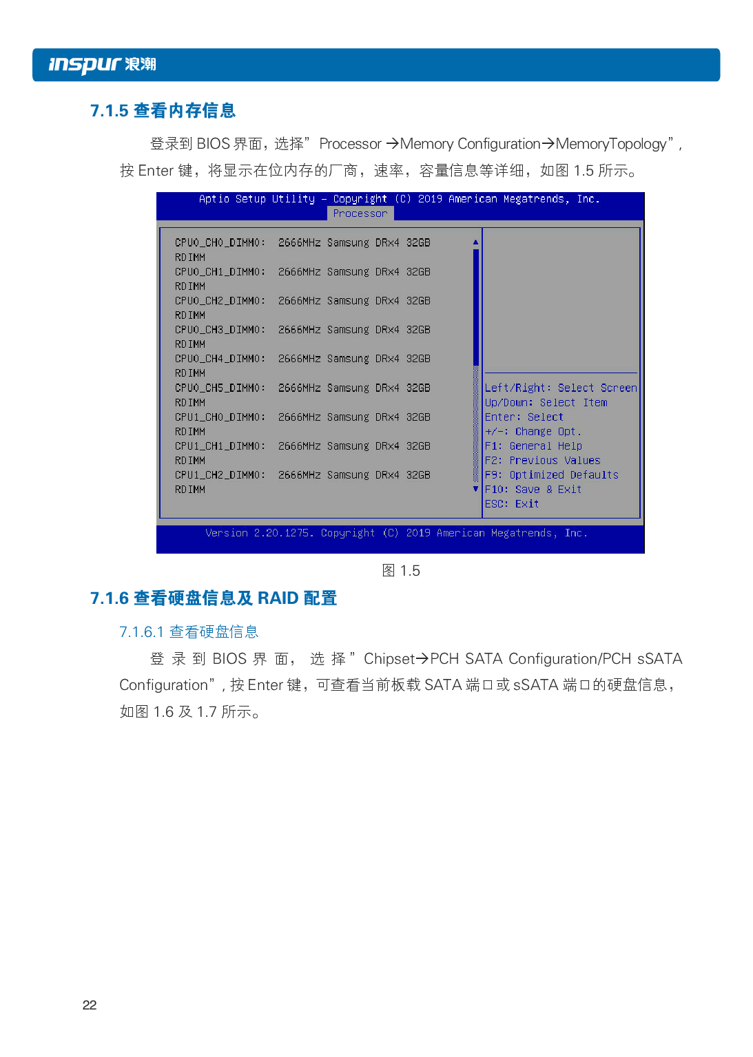 浪潮英信 NP5570M5 塔式服务器用户手册PDF第29页