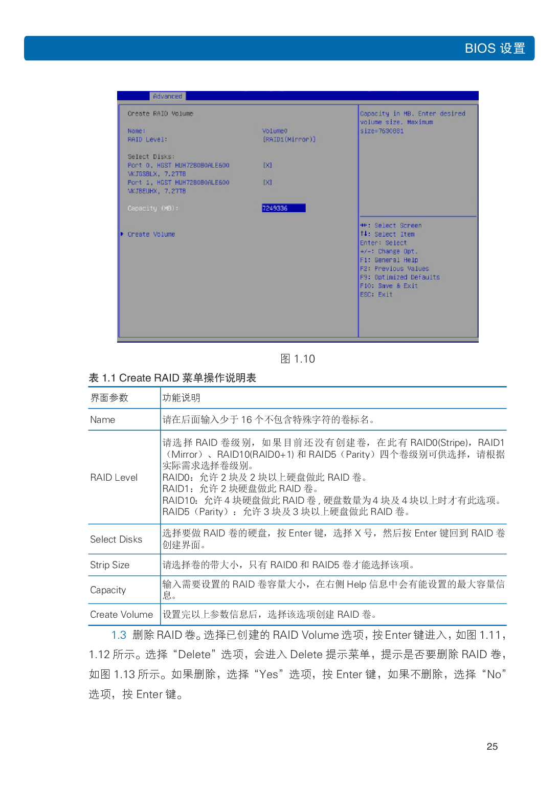浪潮英信 NP5570M5 塔式服务器用户手册PDF第32页