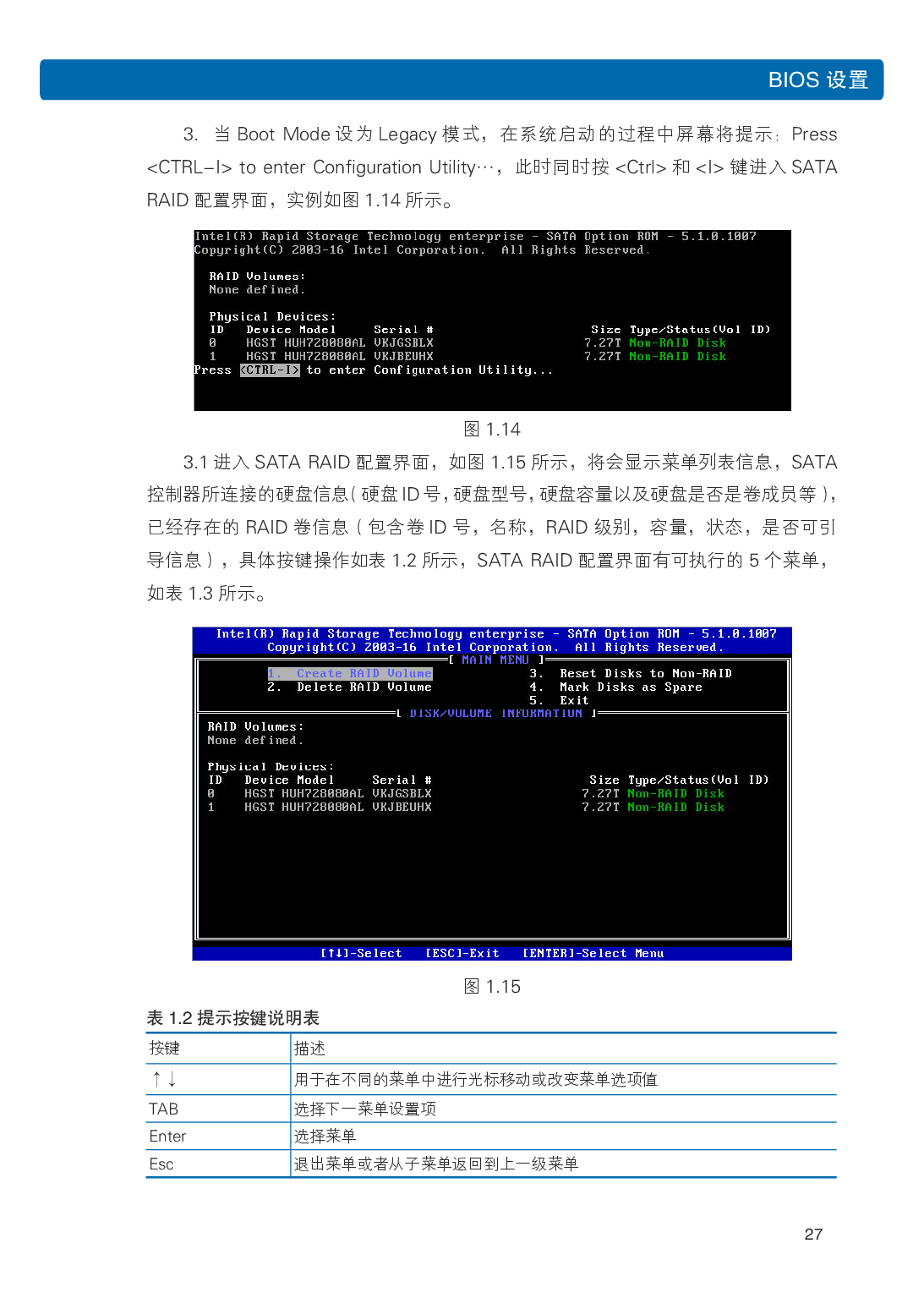 浪潮英信 NP5570M5 塔式服务器用户手册PDF第34页