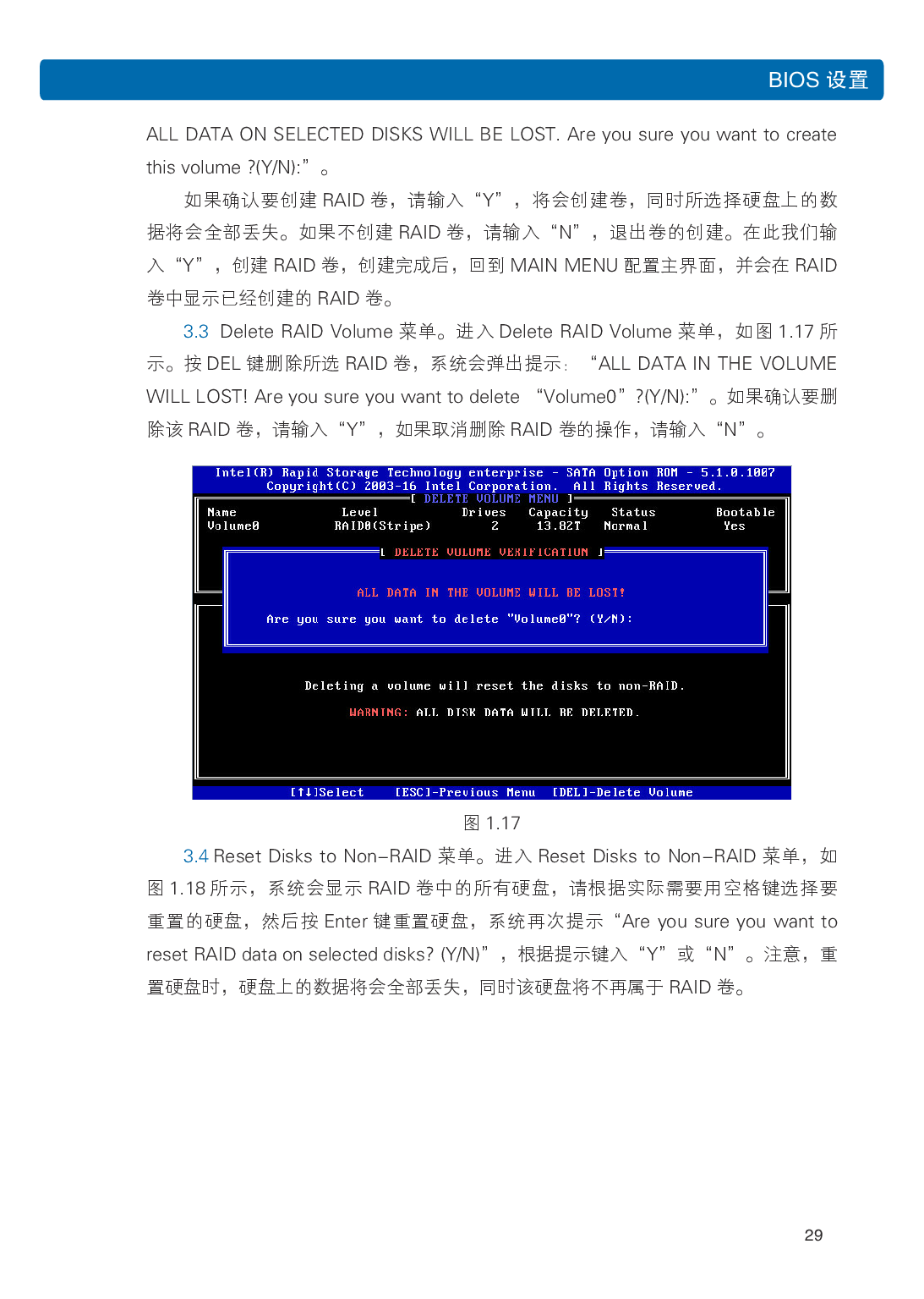 浪潮英信 NP5570M5 塔式服务器用户手册PDF第36页