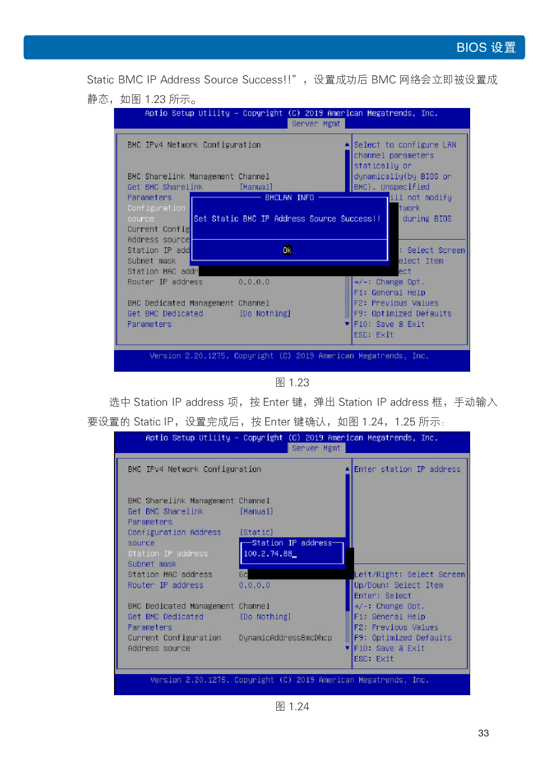 浪潮英信 NP5570M5 塔式服务器用户手册PDF第40页