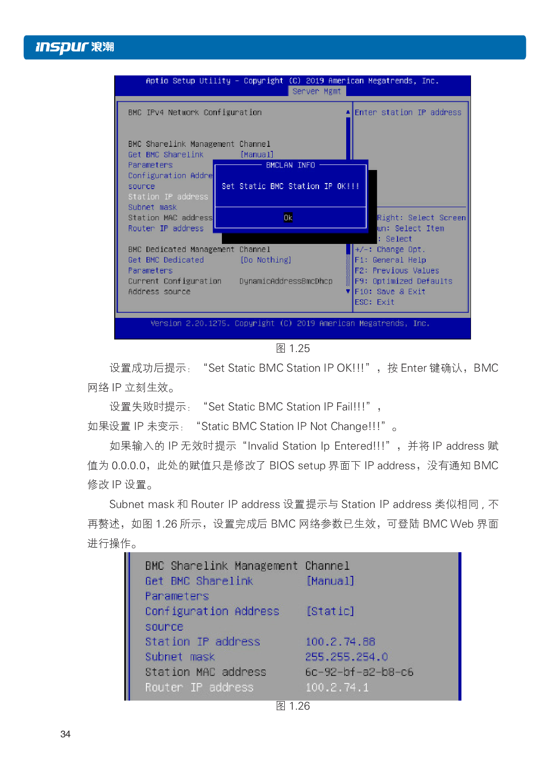 浪潮英信 NP5570M5 塔式服务器用户手册PDF第41页