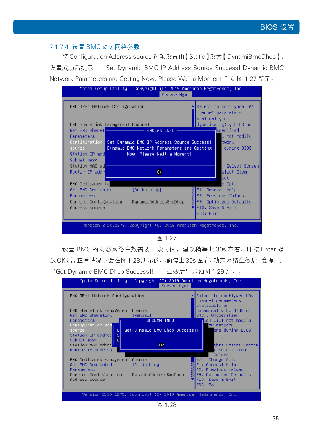 浪潮英信 NP5570M5 塔式服务器用户手册PDF第42页