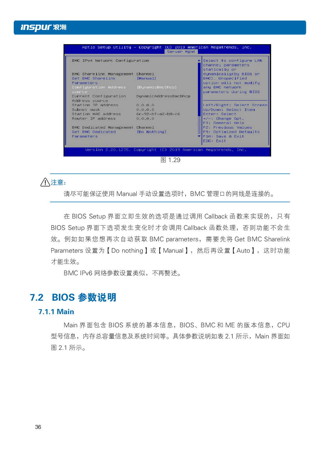 浪潮英信 NP5570M5 塔式服务器用户手册PDF第43页