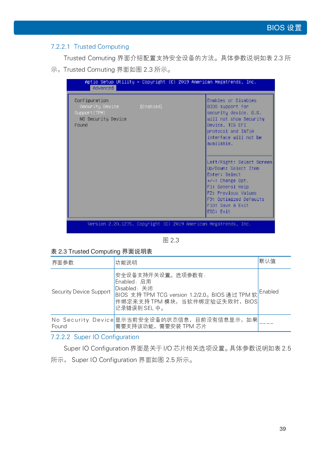 浪潮英信 NP5570M5 塔式服务器用户手册PDF第46页