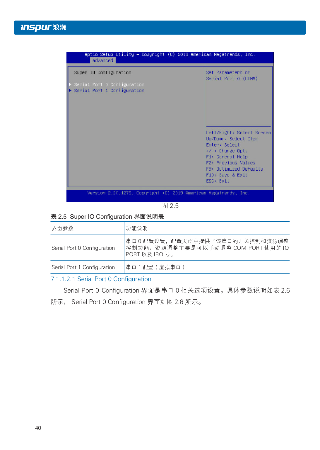 浪潮英信 NP5570M5 塔式服务器用户手册PDF第47页