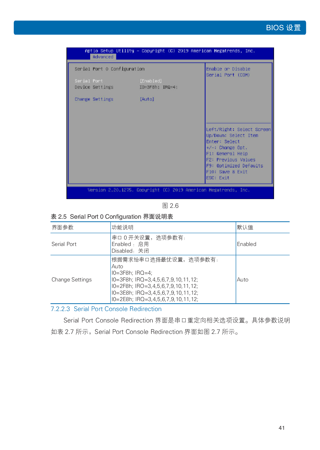 浪潮英信 NP5570M5 塔式服务器用户手册PDF第48页