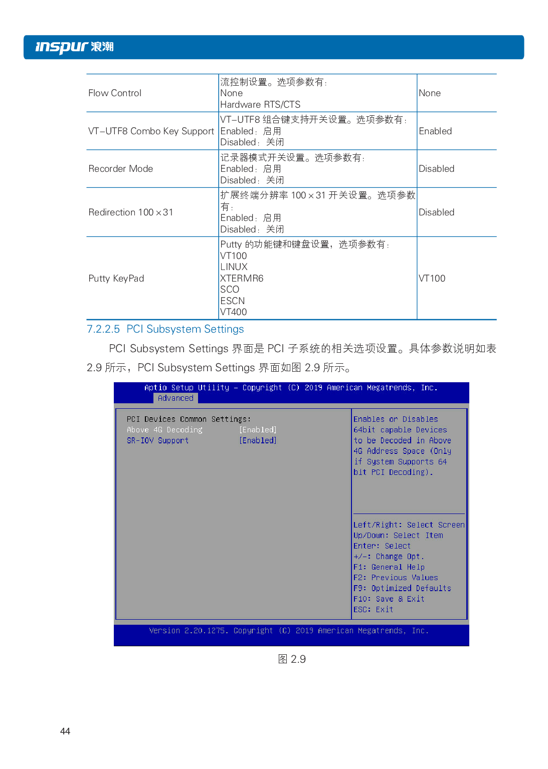 浪潮英信 NP5570M5 塔式服务器用户手册PDF第51页