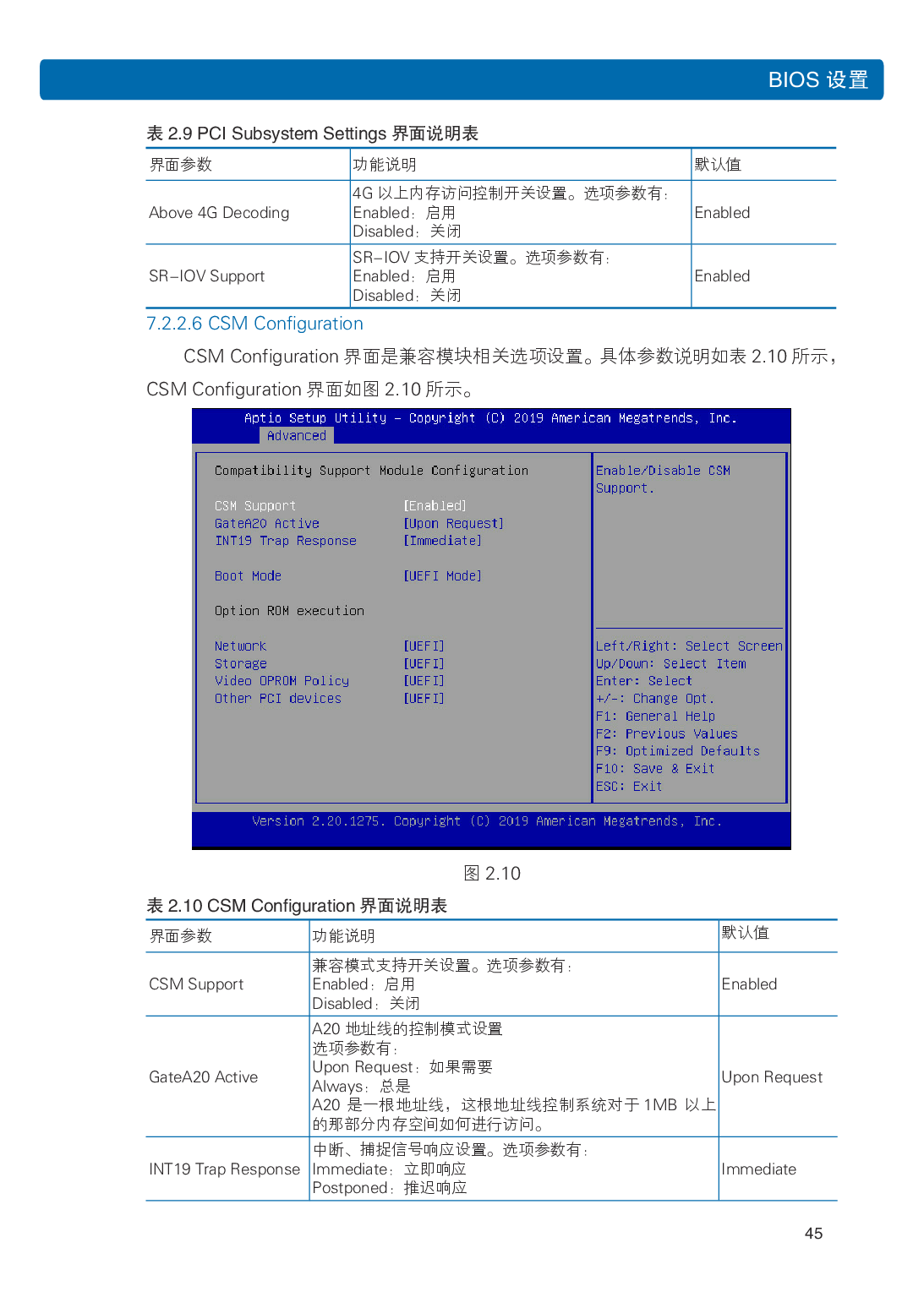 浪潮英信 NP5570M5 塔式服务器用户手册PDF第52页