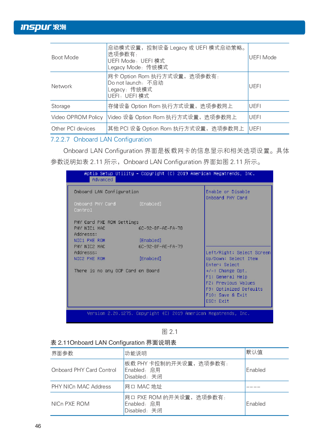 浪潮英信 NP5570M5 塔式服务器用户手册PDF第53页