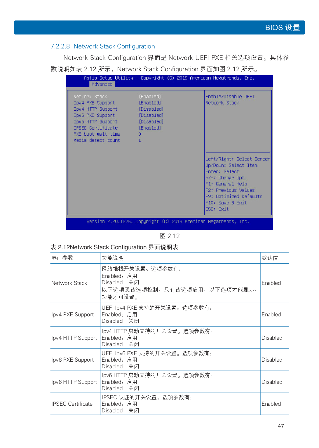 浪潮英信 NP5570M5 塔式服务器用户手册PDF第54页
