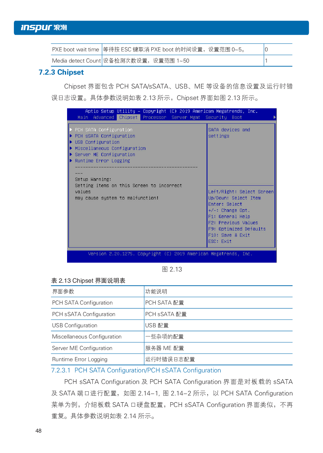浪潮英信 NP5570M5 塔式服务器用户手册PDF第55页