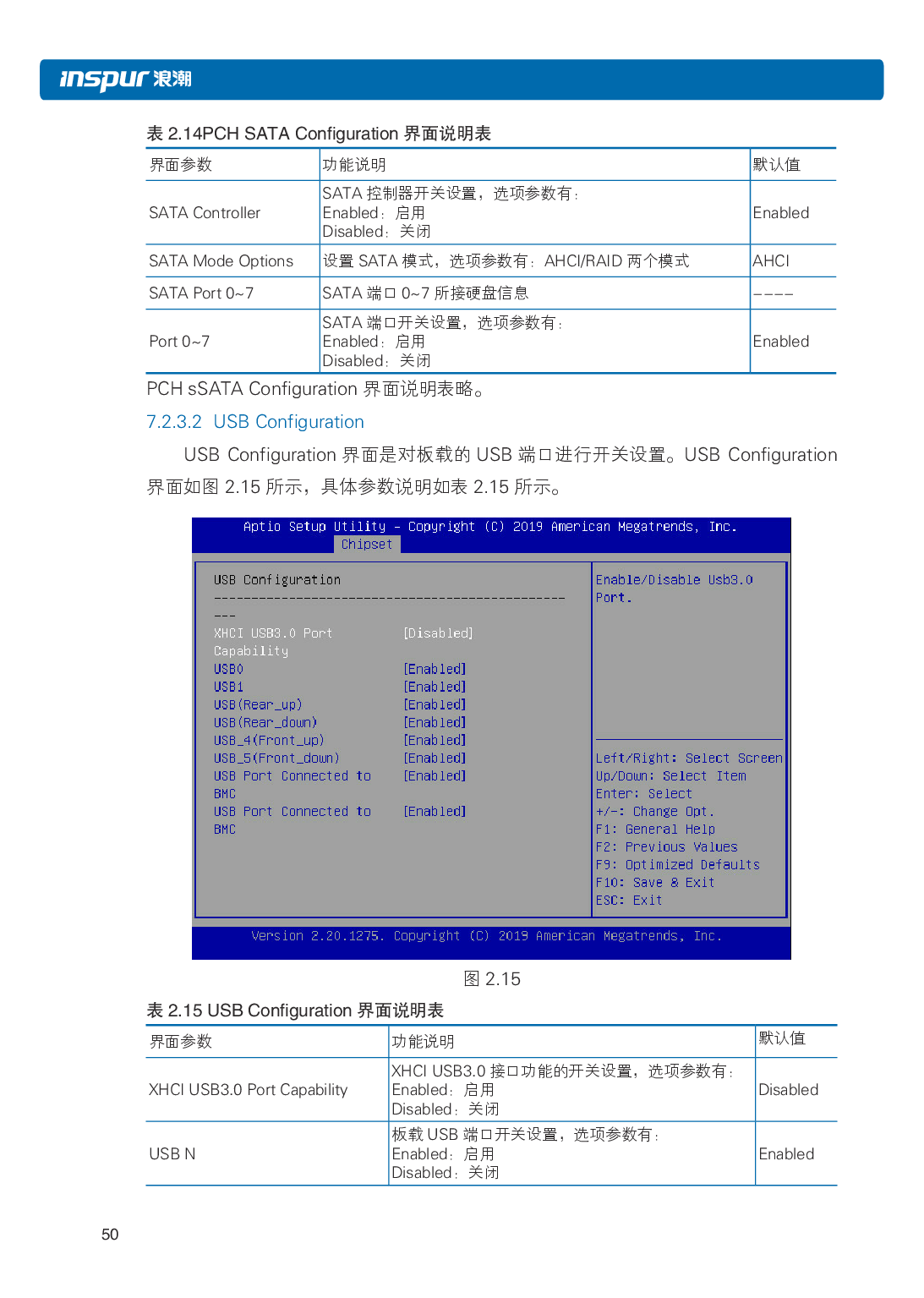 浪潮英信 NP5570M5 塔式服务器用户手册PDF第57页