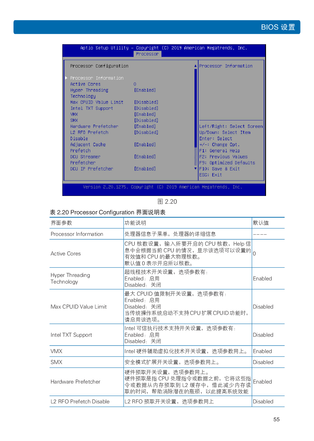 浪潮英信 NP5570M5 塔式服务器用户手册PDF第62页