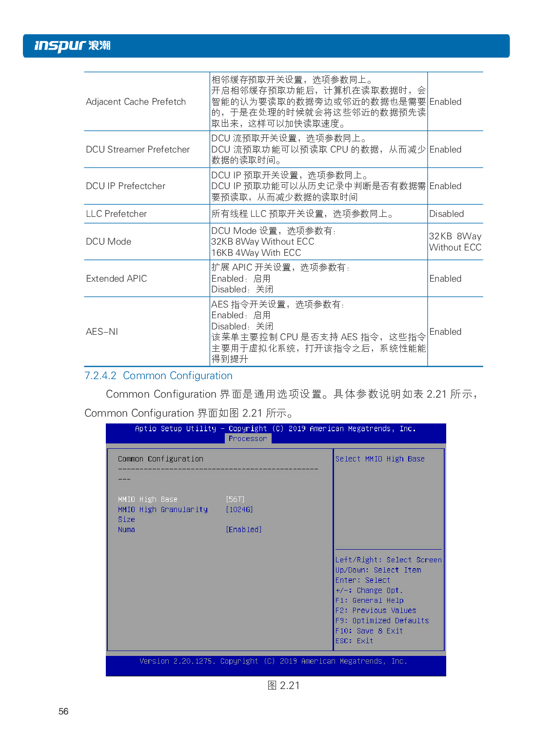 浪潮英信 NP5570M5 塔式服务器用户手册PDF第63页
