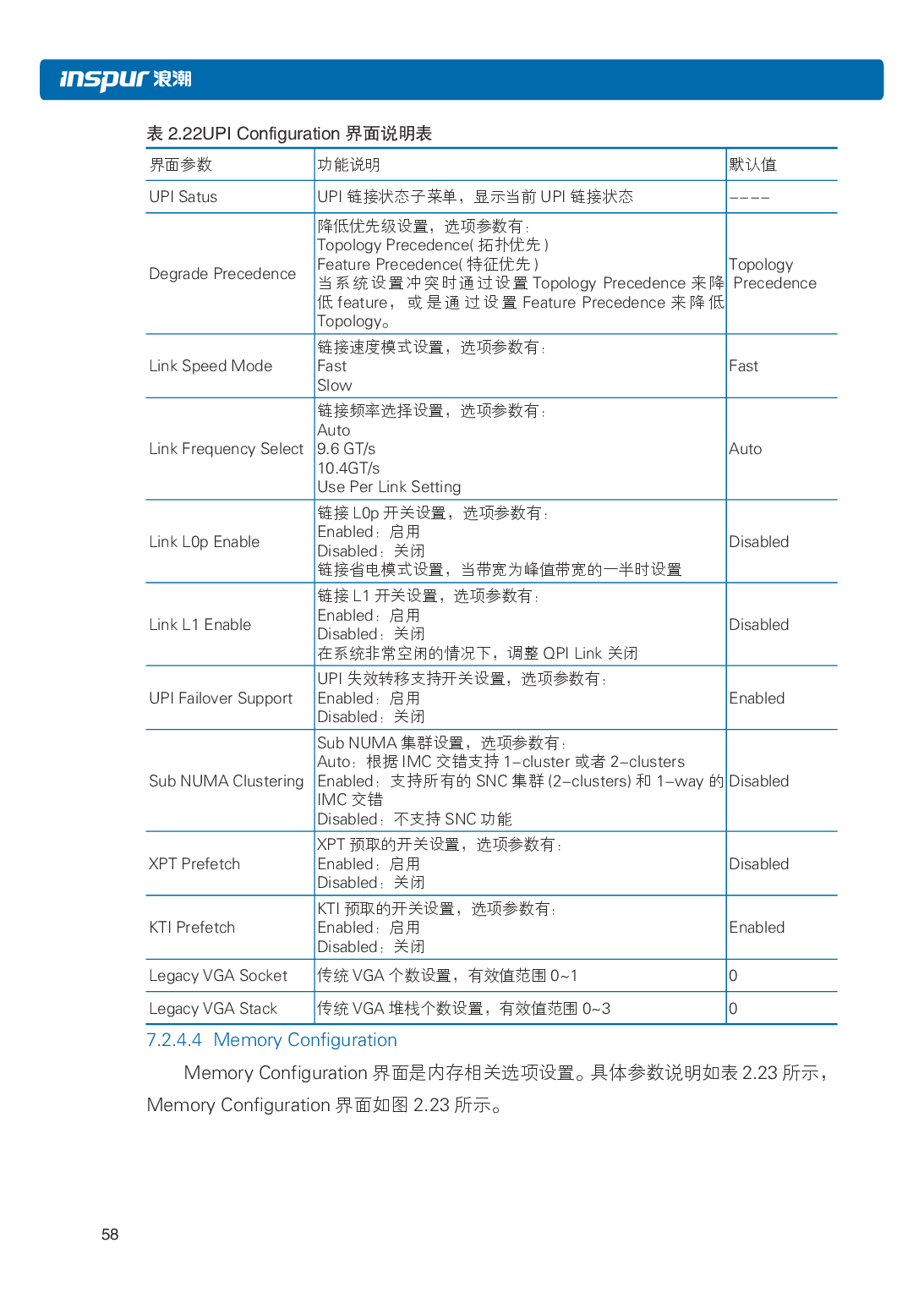 浪潮英信 NP5570M5 塔式服务器用户手册PDF第65页