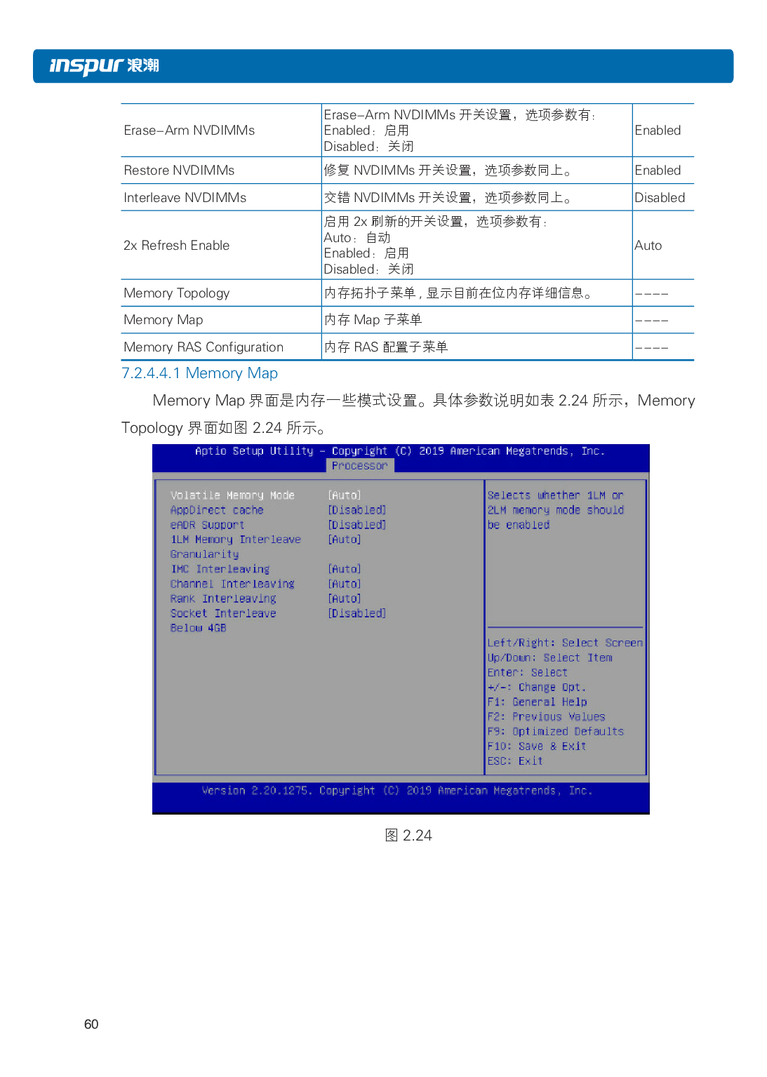 浪潮英信 NP5570M5 塔式服务器用户手册PDF第67页