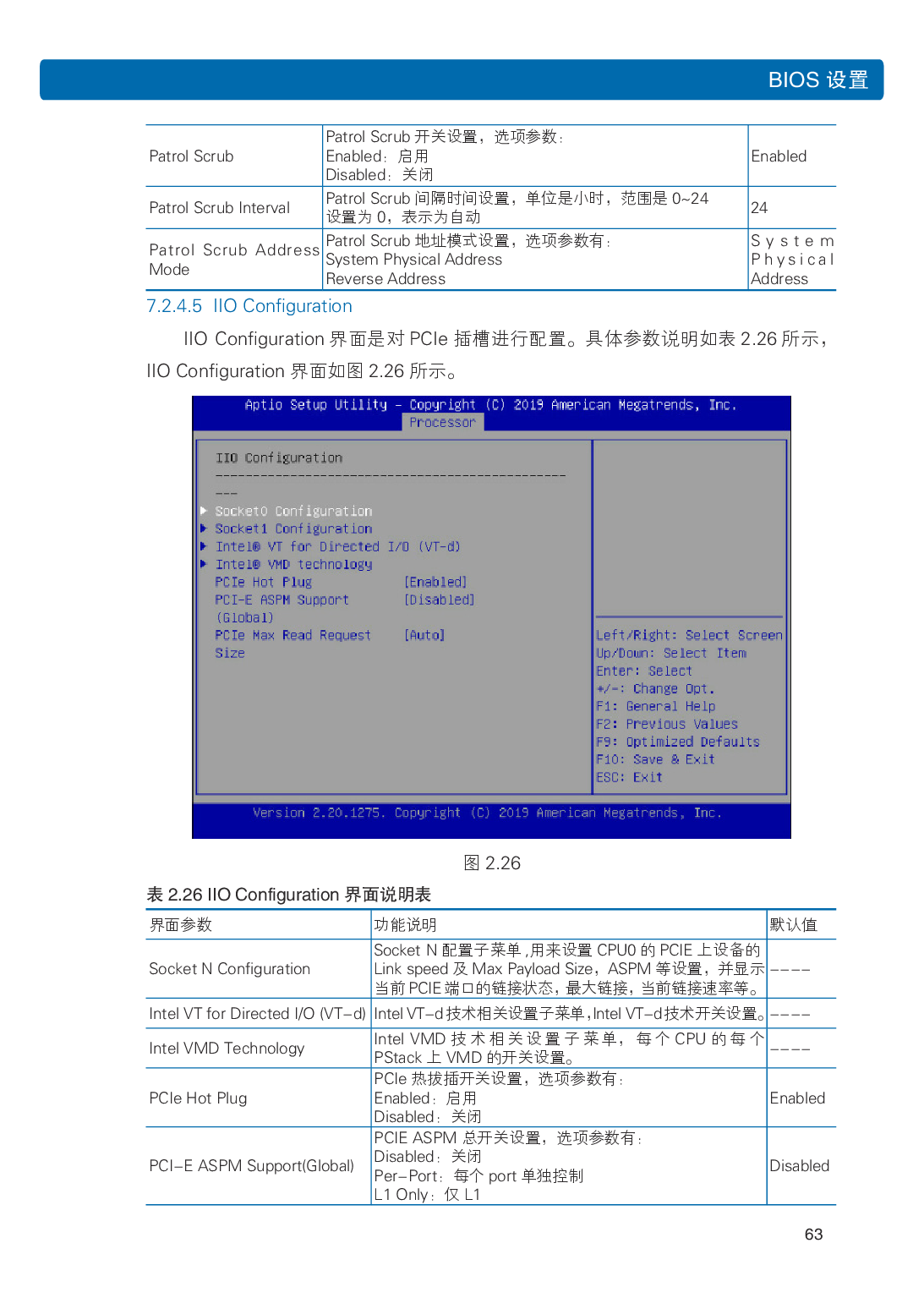 浪潮英信 NP5570M5 塔式服务器用户手册PDF第70页