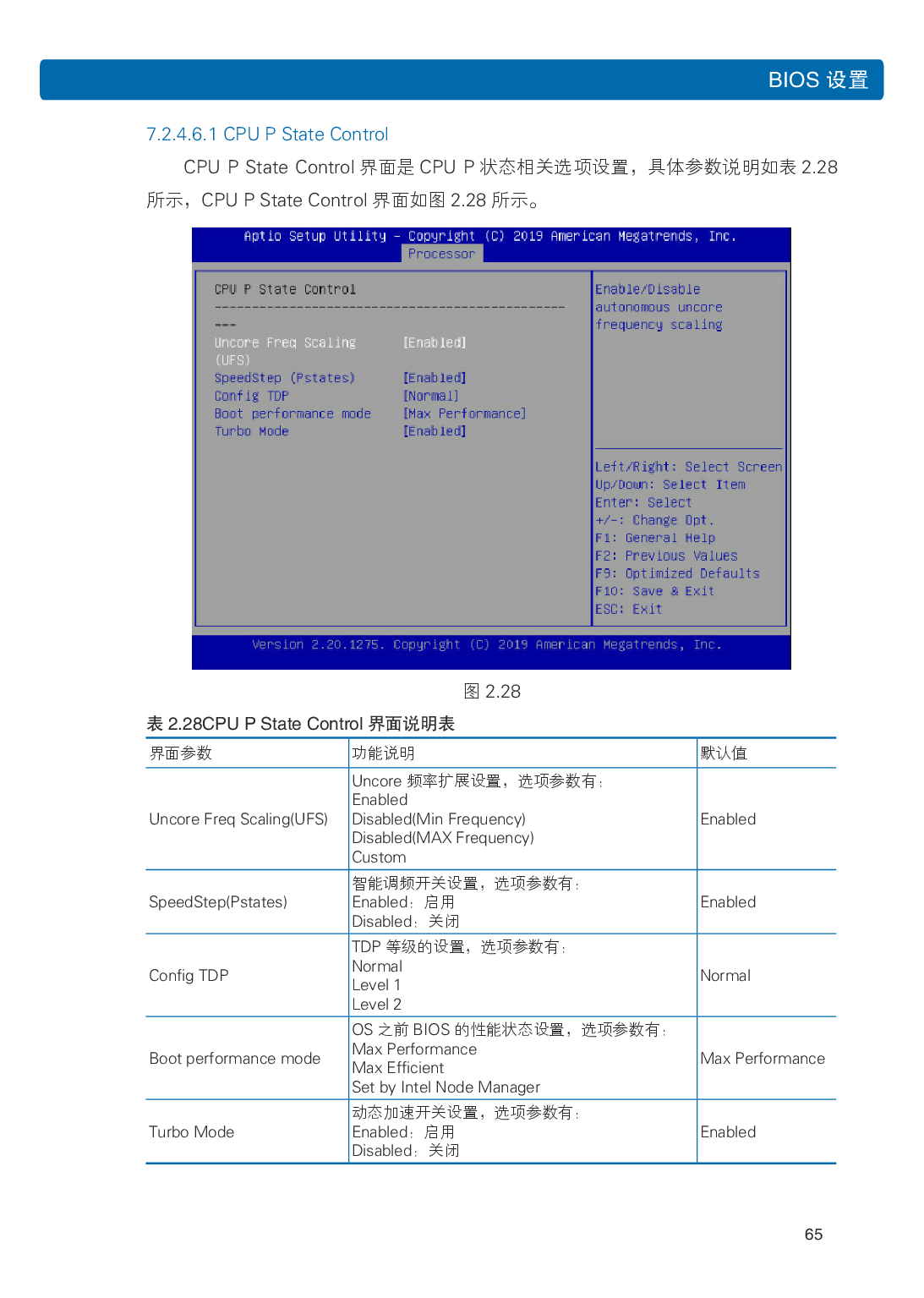 浪潮英信 NP5570M5 塔式服务器用户手册PDF第72页