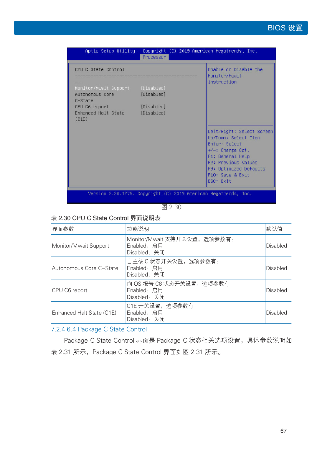 浪潮英信 NP5570M5 塔式服务器用户手册PDF第74页