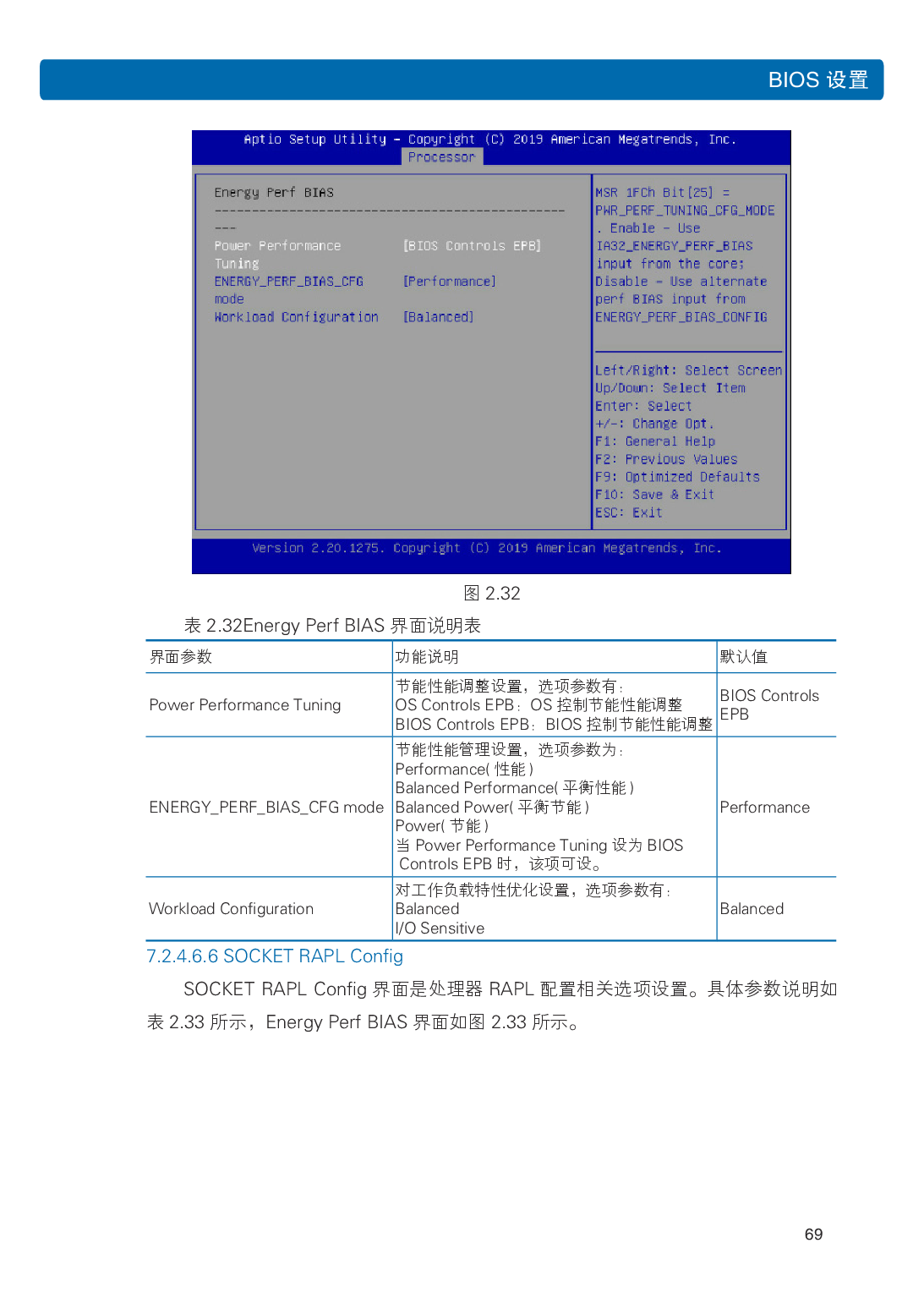 浪潮英信 NP5570M5 塔式服务器用户手册PDF第76页