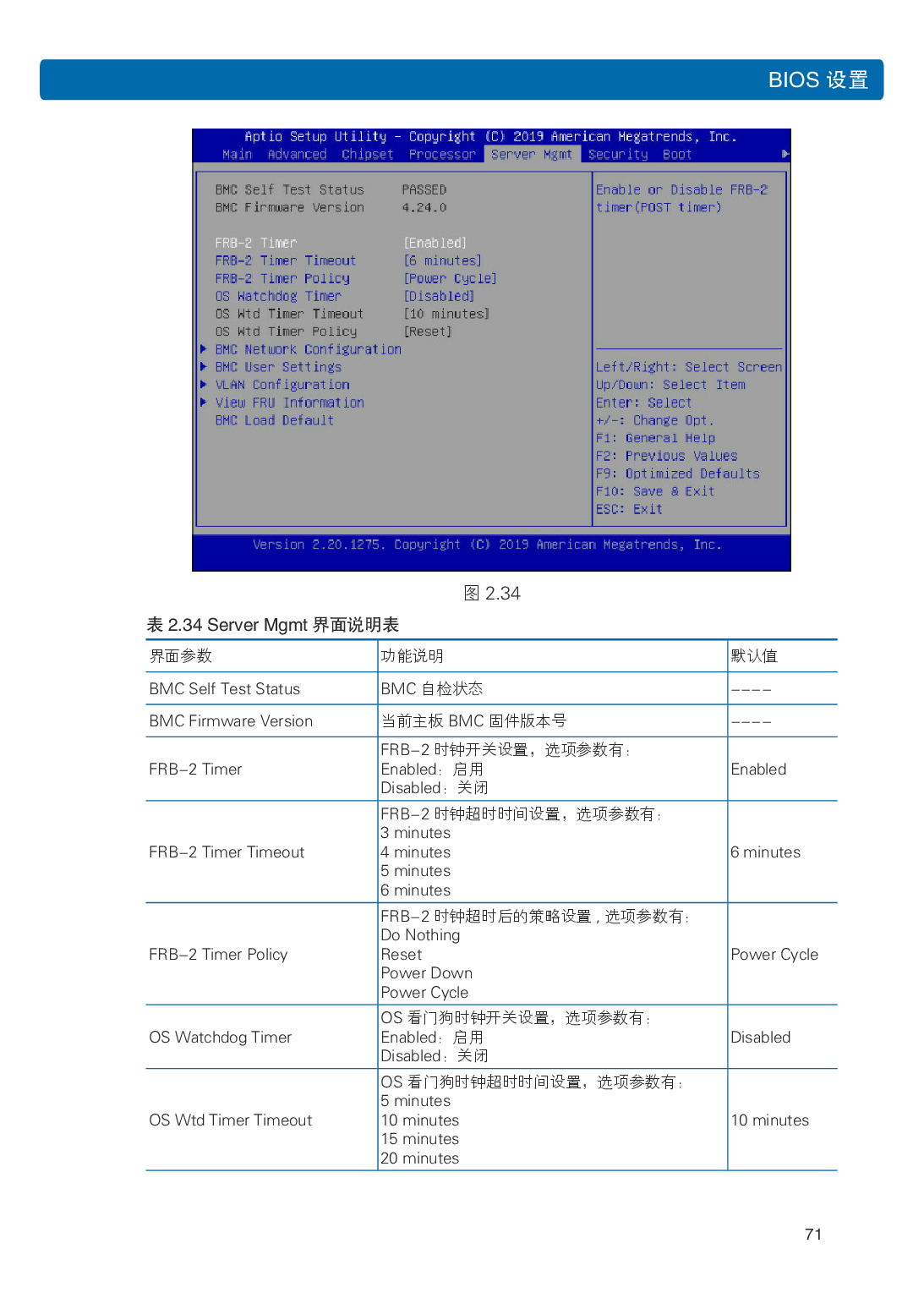 浪潮英信 NP5570M5 塔式服务器用户手册PDF第78页