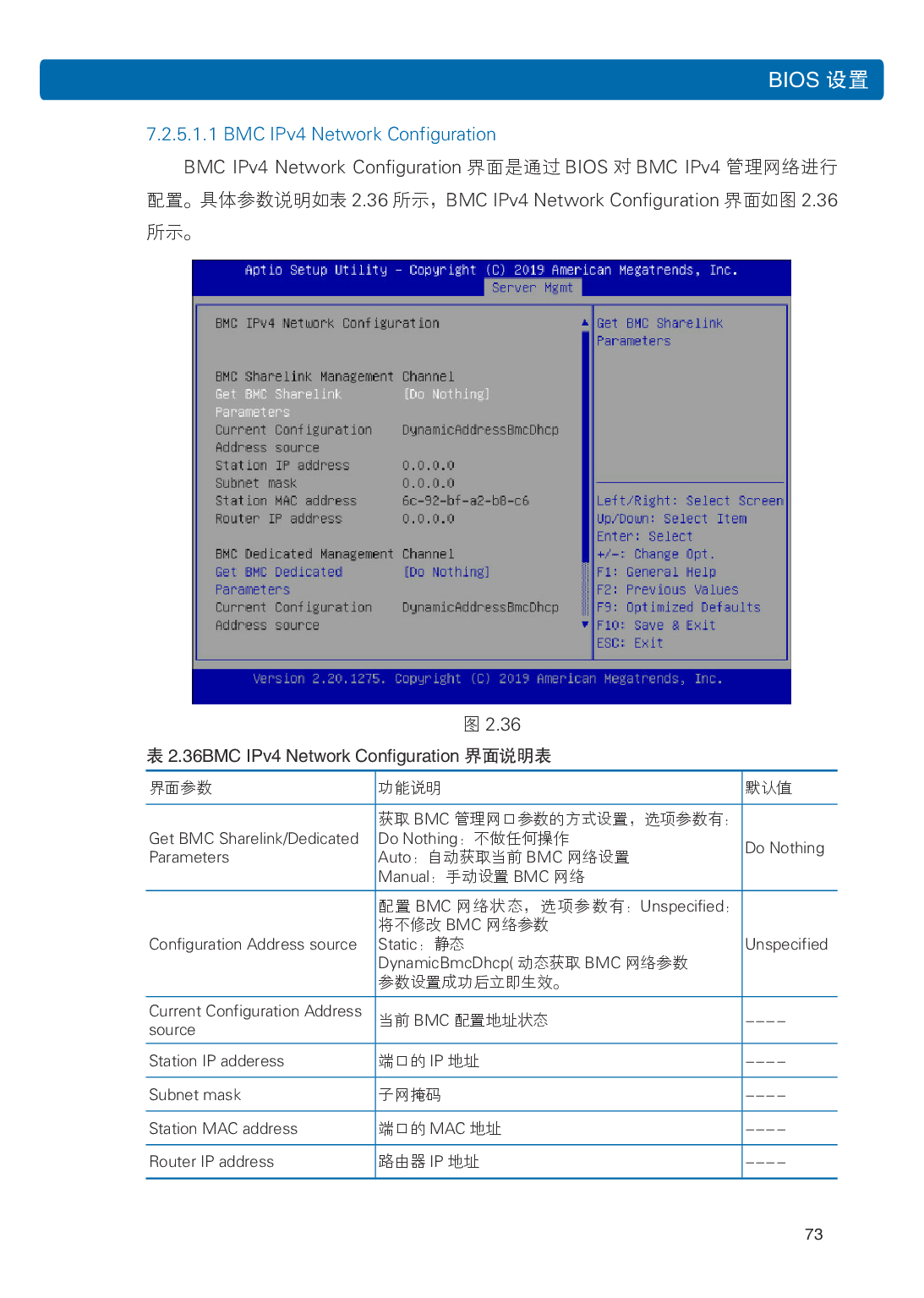 浪潮英信 NP5570M5 塔式服务器用户手册PDF第80页