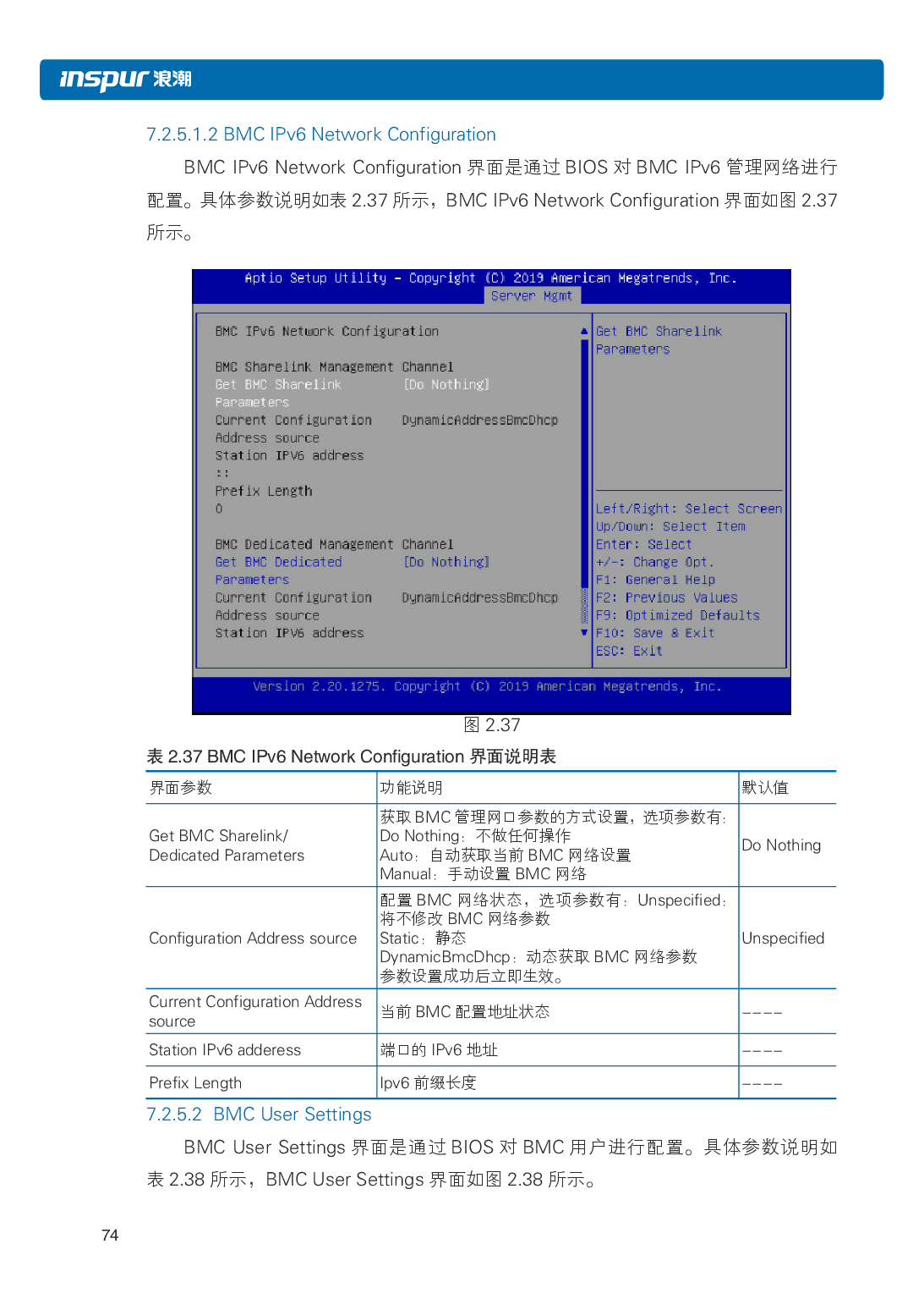 浪潮英信 NP5570M5 塔式服务器用户手册PDF第81页