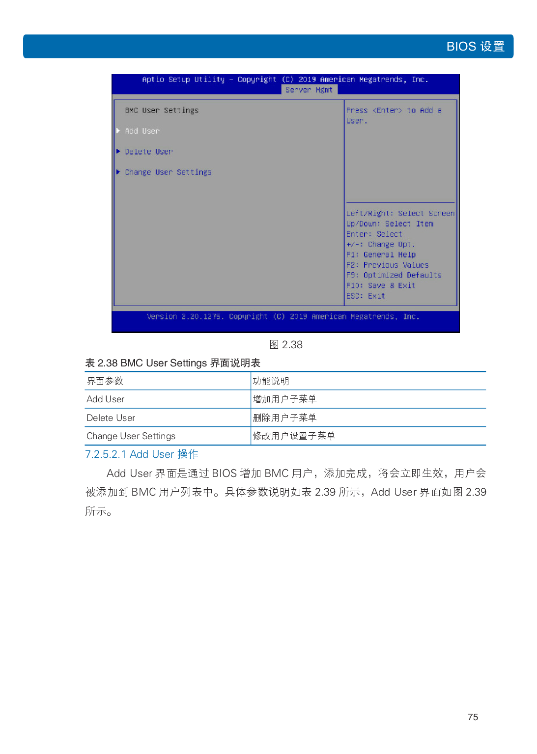 浪潮英信 NP5570M5 塔式服务器用户手册PDF第82页