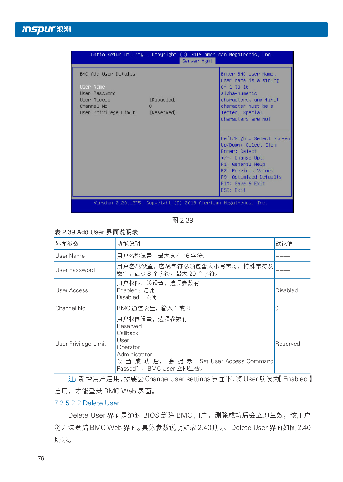 浪潮英信 NP5570M5 塔式服务器用户手册PDF第83页