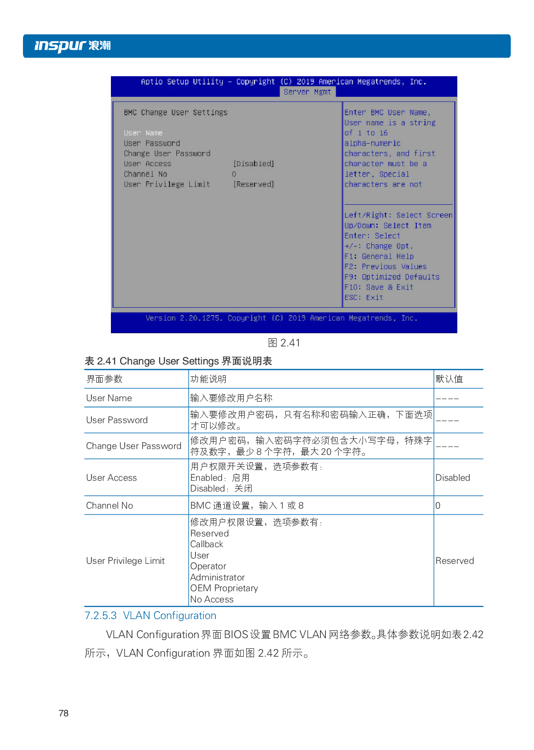 浪潮英信 NP5570M5 塔式服务器用户手册PDF第85页