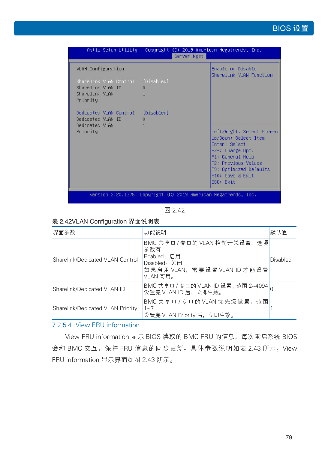 浪潮英信 NP5570M5 塔式服务器用户手册PDF第86页