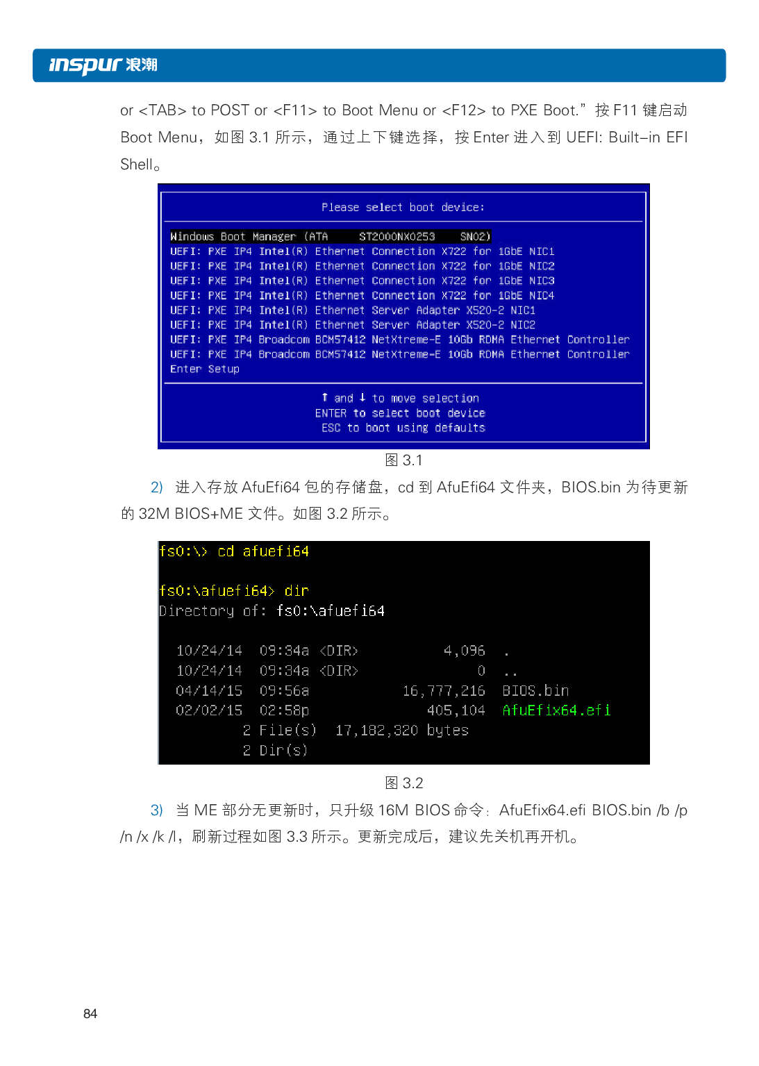 浪潮英信 NP5570M5 塔式服务器用户手册PDF第91页