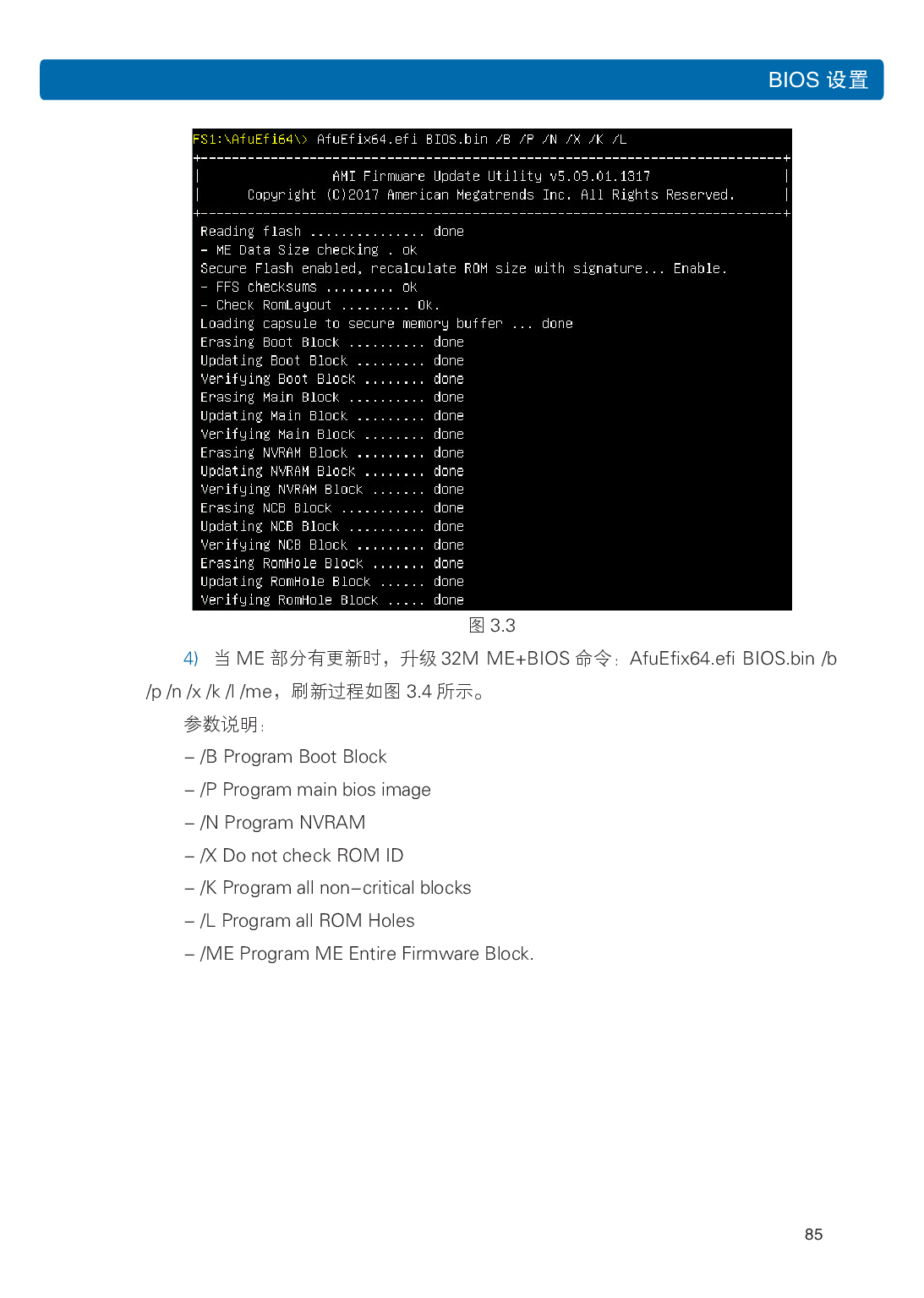 浪潮英信 NP5570M5 塔式服务器用户手册PDF第92页