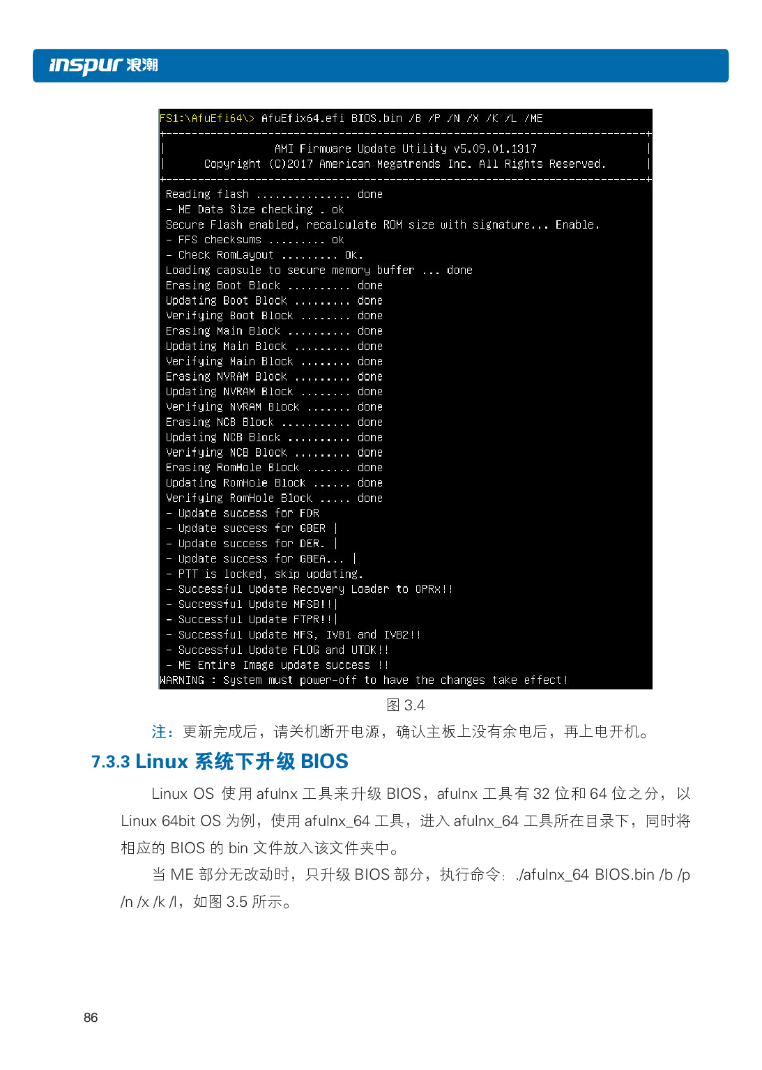 浪潮英信 NP5570M5 塔式服务器用户手册PDF第93页