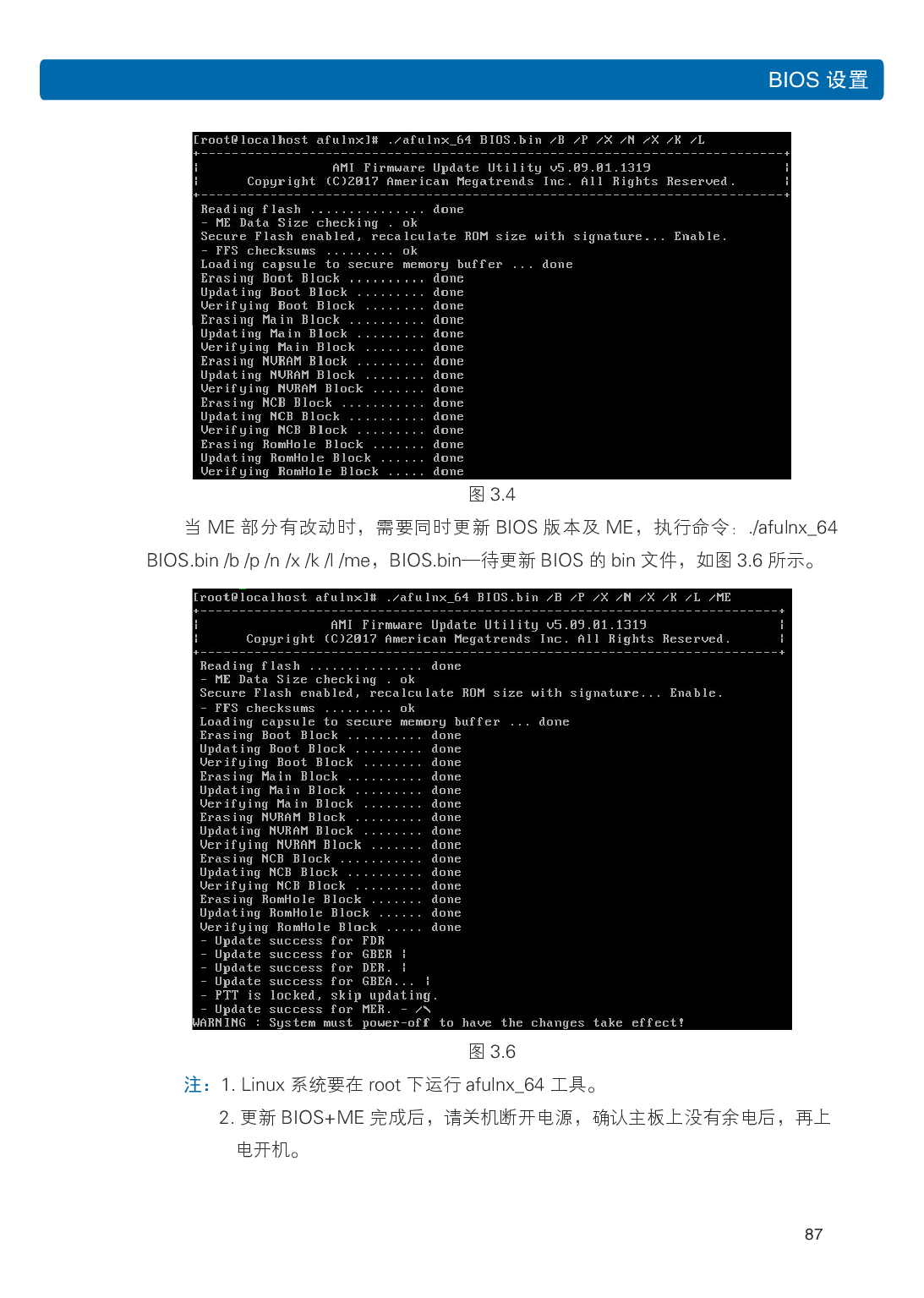 浪潮英信 NP5570M5 塔式服务器用户手册PDF第94页