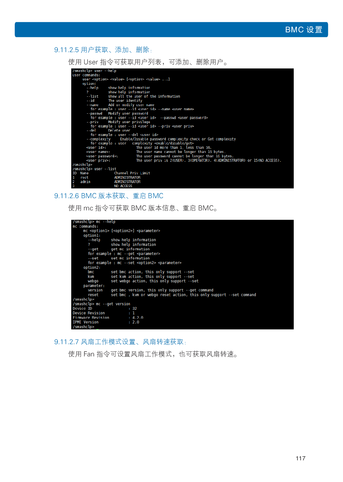 浪潮英信 NF5266M5 机架式服务器用户手册PDF第123页