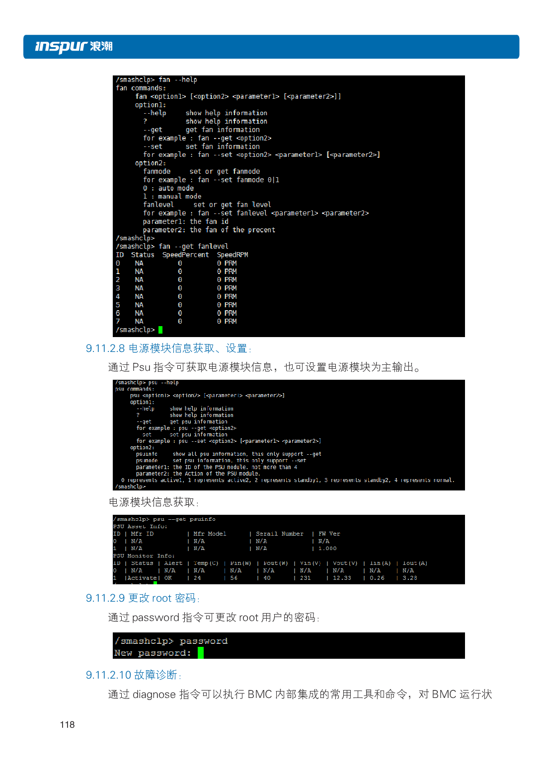 浪潮英信 NF5266M5 机架式服务器用户手册PDF第124页