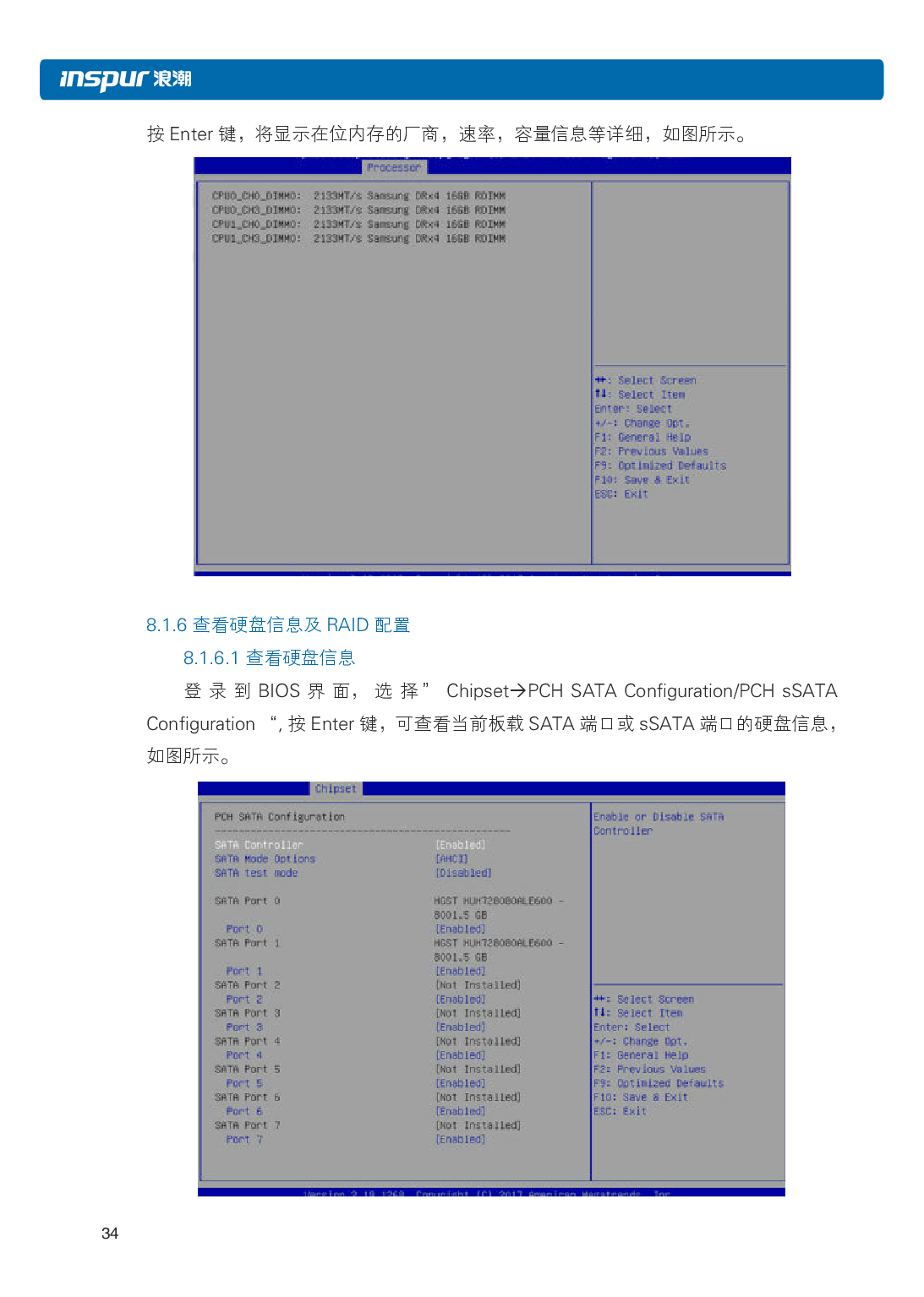浪潮英信 NF5266M5 机架式服务器用户手册PDF第40页