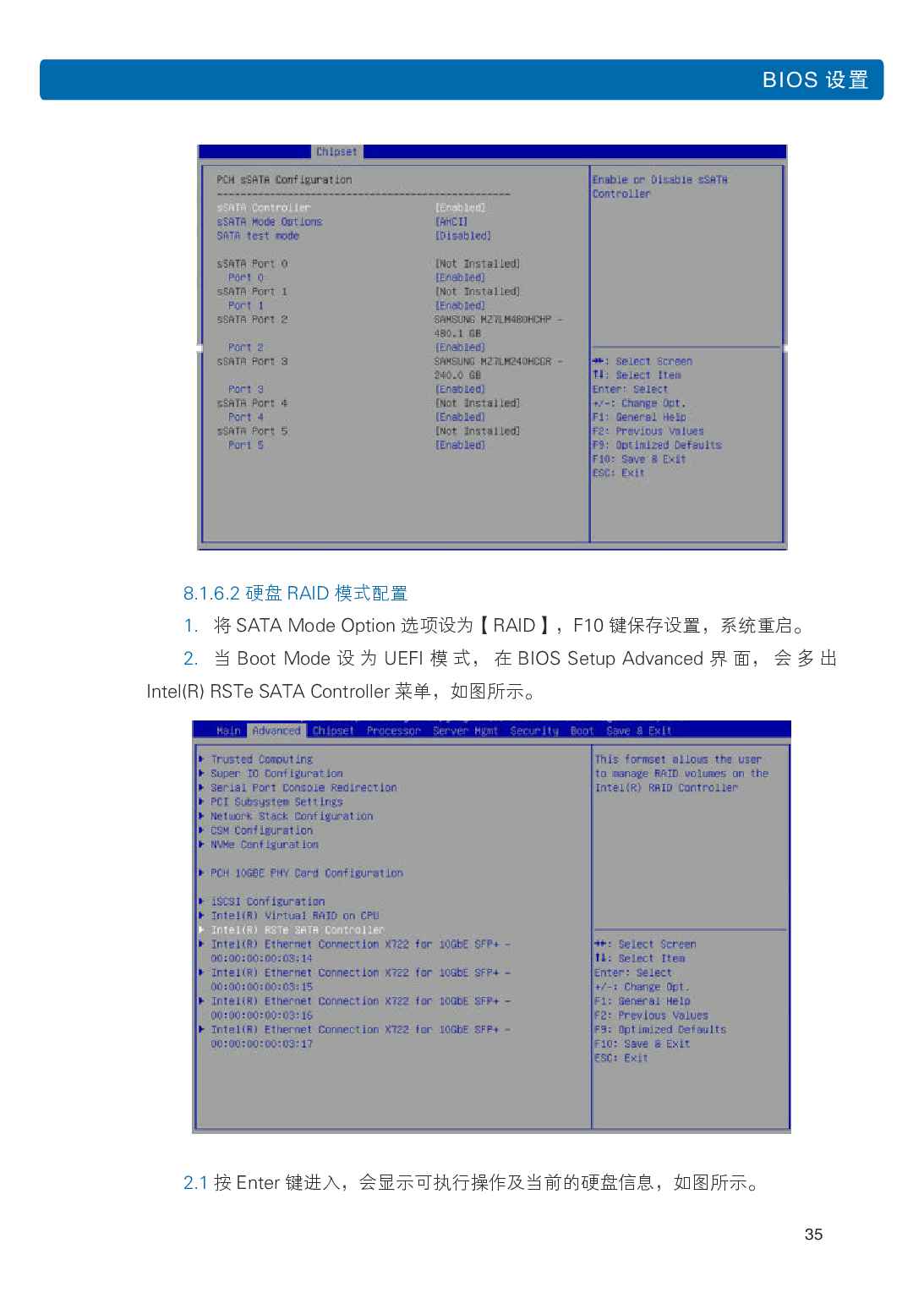 浪潮英信 NF5266M5 机架式服务器用户手册PDF第41页