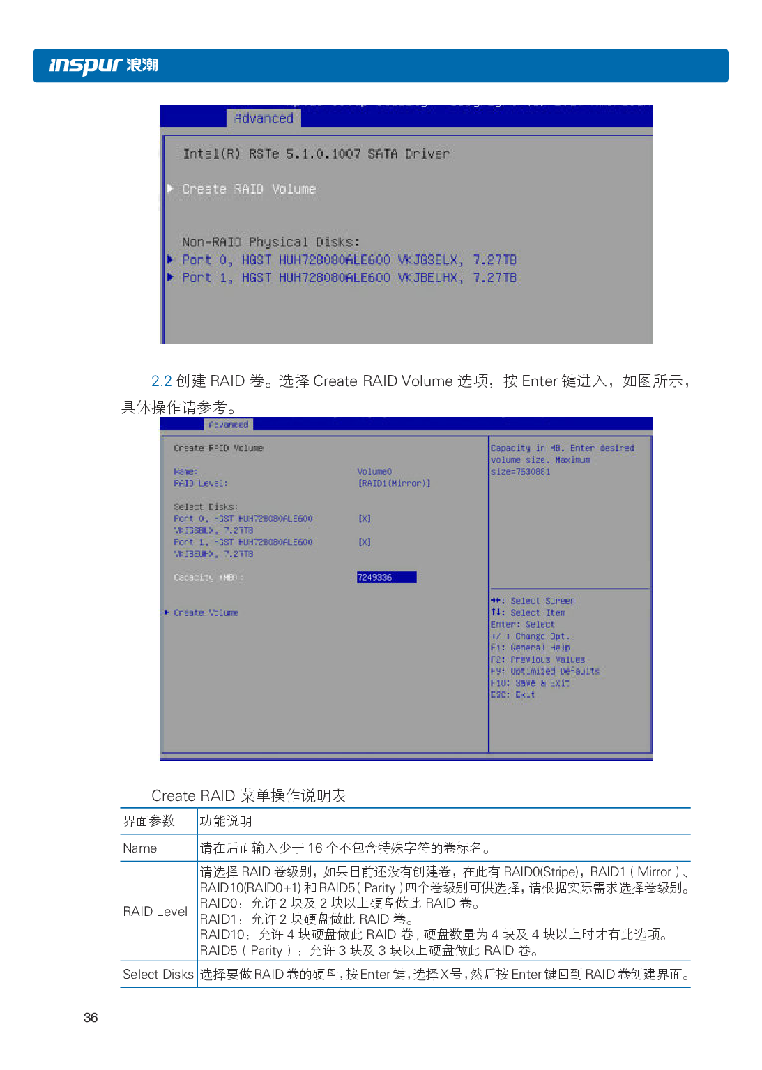 浪潮英信 NF5266M5 机架式服务器用户手册PDF第42页