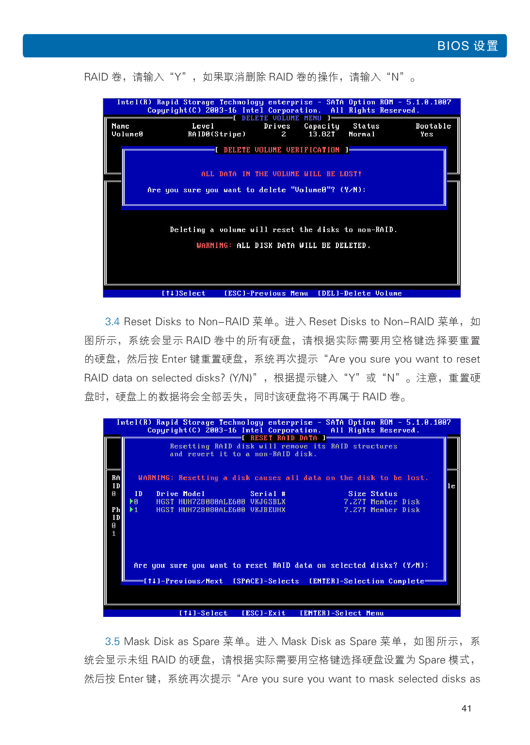 浪潮英信 NF5266M5 机架式服务器用户手册PDF第47页