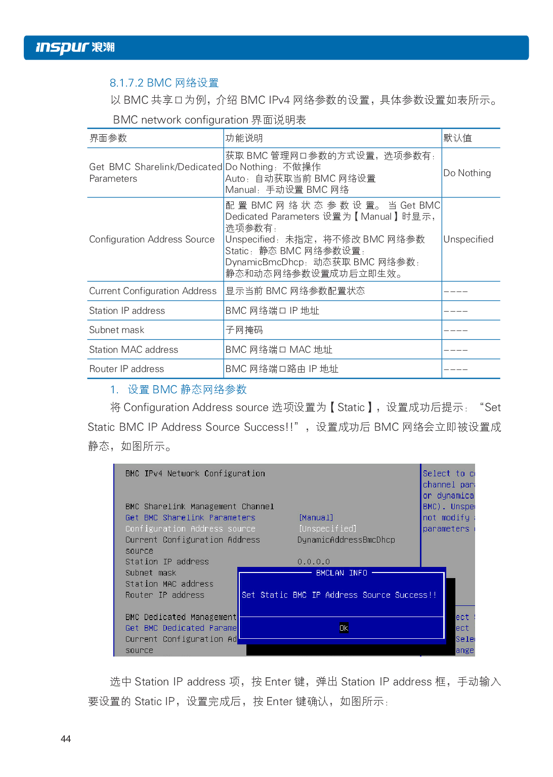 浪潮英信 NF5266M5 机架式服务器用户手册PDF第50页