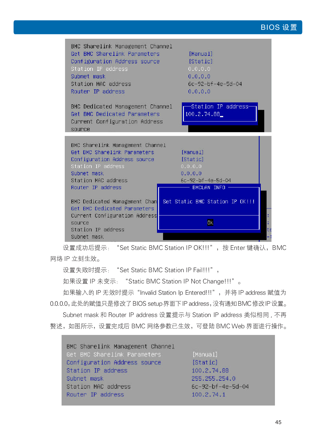 浪潮英信 NF5266M5 机架式服务器用户手册PDF第51页