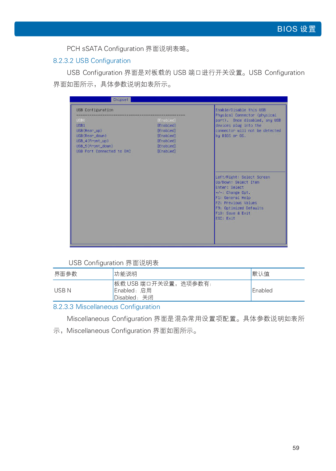 浪潮英信 NF5266M5 机架式服务器用户手册PDF第65页