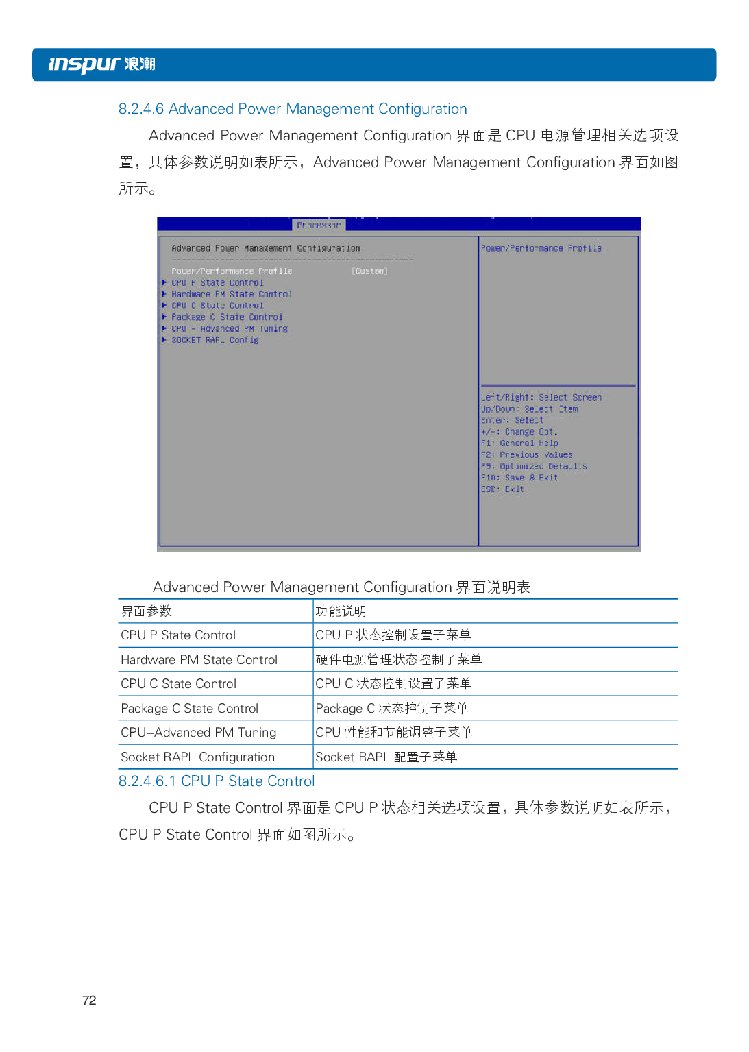 浪潮英信 NF5266M5 机架式服务器用户手册PDF第78页
