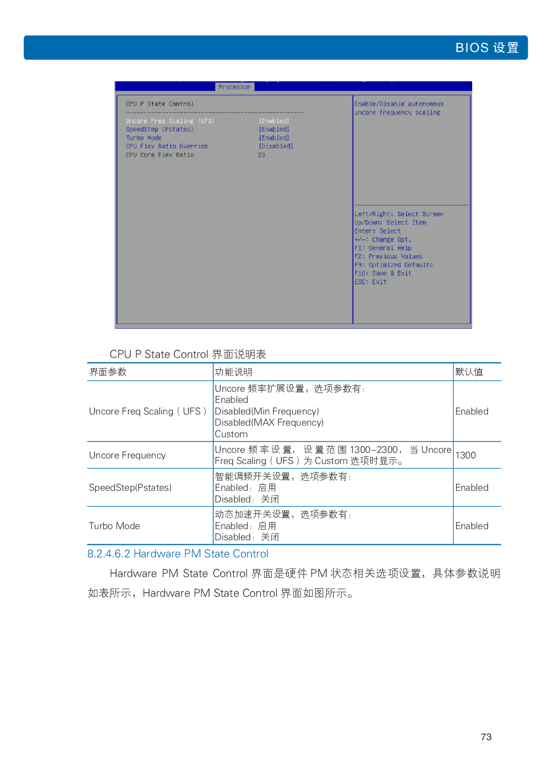 浪潮英信 NF5266M5 机架式服务器用户手册PDF第79页