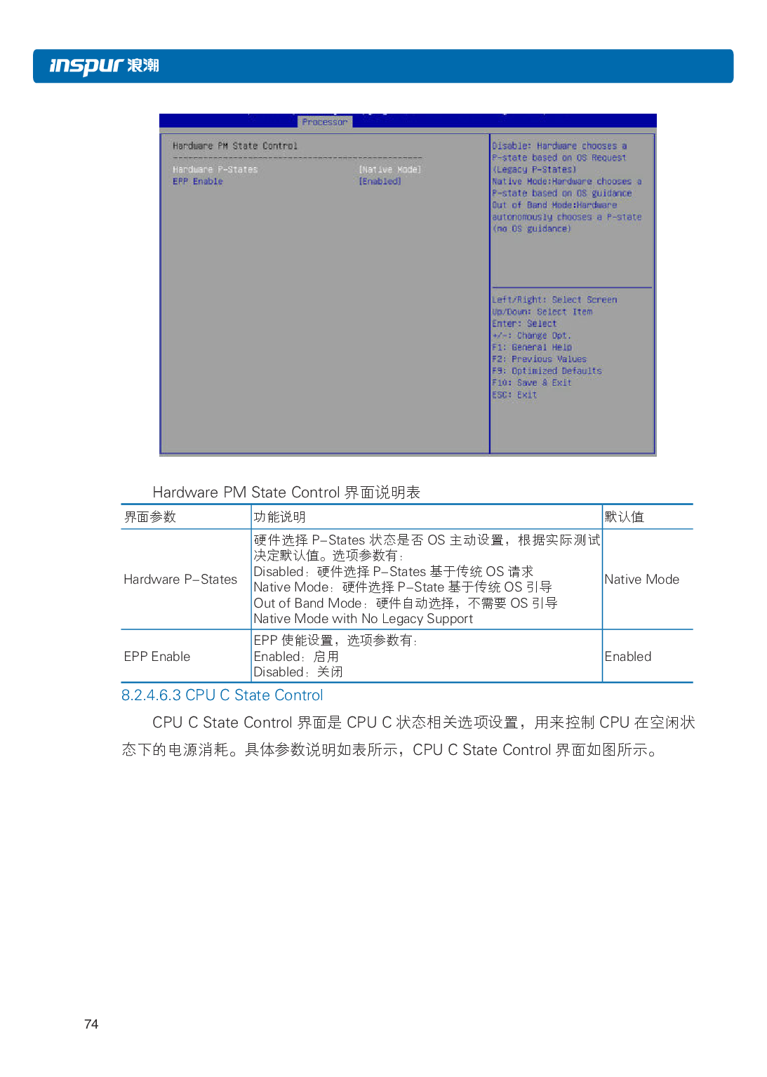 浪潮英信 NF5266M5 机架式服务器用户手册PDF第80页