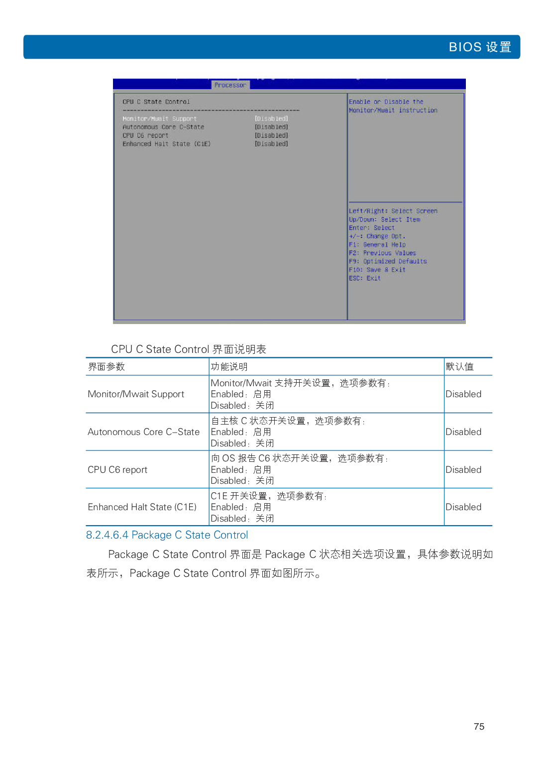 浪潮英信 NF5266M5 机架式服务器用户手册PDF第81页